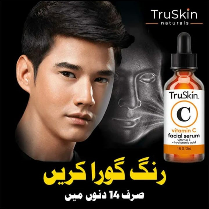 TRU SKIN SERUM